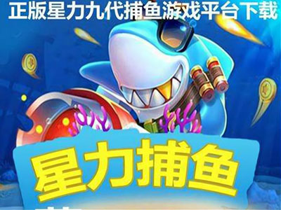 10代星力正版单挑