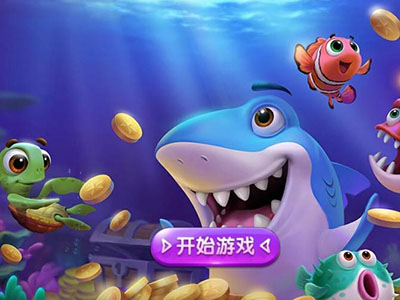 十代星力诚信打鱼平台